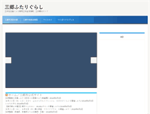 Tablet Screenshot of misato.gurashi.com